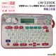 EPSON LW-220DK Hello Kitty& Dear Daniel 甜蜜愛戀款標籤機 交換禮物 聖誕禮物