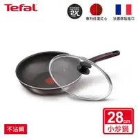 在飛比找鮮拾優惠-【Tefal 特福】 烈焰武士系列28CM不沾小炒鍋+玻璃蓋