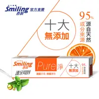 在飛比找蝦皮購物優惠-百齡Smiling 護牙周到Pure淨護齦牙膏-柑橘薄荷 1