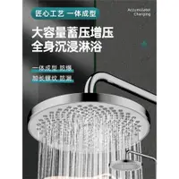 在飛比找ETMall東森購物網優惠-日本加壓家用浴霸花灑噴頭