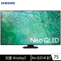 在飛比找蝦皮商城優惠-Samsung 三星 QA75QN85CAXXZW 電視 顯