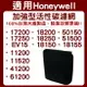 適用HONEYWELL 17200 17250 18200 18250 EV15 加強型活性碳濾網 單片