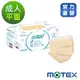 【Motex摩戴舒】 醫用口罩(未滅菌)-平面成人口罩(雙鋼印外耳掛)-奶茶棕