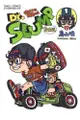 員林卡通⭐️【預購書籍】Dr.SLUMP 怪博士與機器娃娃 完全版 1~15 再刷