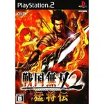 懷舊經典電玩 PS2游戲 戰國無雙2猛將傳 日文 PC電腦游戲 支援WIN11