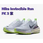 (全新)NIKE INVINCIBLE RUN FK 3  女   紫色跑鞋