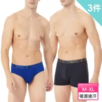 在飛比找momo購物網優惠-【pierre cardin 皮爾卡登】3件組陽離子吸濕速乾