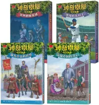 在飛比找博客來優惠-神奇樹屋特別篇 1-4套書(中英雙語)