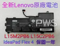 在飛比找Yahoo!奇摩拍賣優惠-☆全新 原廠 聯想 Lenovo IdeaPad Flex 