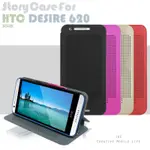 【福利品】DAPAD HTC DESIRE 620/620G 洞洞款 側掀皮套/智能保護套/洞洞殼/立架式/保護殼