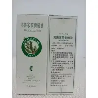 在飛比找蝦皮購物優惠-美樂家~茶樹精油家庭號（30ml）2025/02