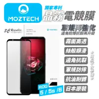 在飛比找蝦皮商城優惠-MOZTECH 晶霧貼 9h 強化 玻璃貼 防指紋 電競膜 