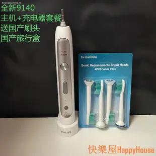 衛士五金【新品】限時特惠原裝聲波電動牙刷HX9160 9150 9140 HX9120 HX9172 HX9182