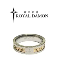 在飛比找蝦皮購物優惠-ROYAL DAMON 羅亞戴蒙 316L白鋼 18K 戒指