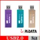 RIDATA錸德 OD17 炫彩碟 8GB