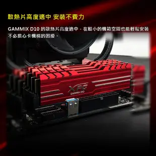 【威剛ADATA】XPG D10 DDR4 3200/3600 8Gx2/16Gx2 超頻桌上型記憶體