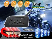 在飛比找Yahoo!奇摩拍賣優惠-藍芽對講 V4 安全帽 無線電 V5sBK-S1 雷霆王 R