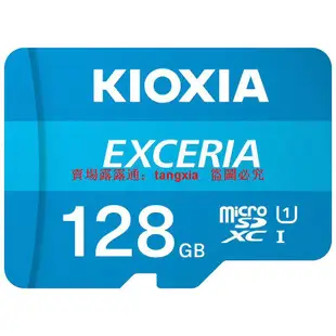 【易選商行】KIOXIA 鎧俠 32GB 32G micro SD SDHC 100MBs 記憶卡 原 TOSHIBA