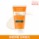 雅漾超能控油清爽防曬液SPF50+50ml