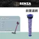 RENZA 適用 Dyson 戴森 V6 V7 V8 SV07 SV09 SV10 SV11 DC58 DC59前置濾網