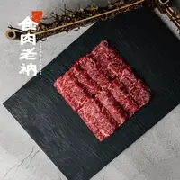 在飛比找蝦皮購物優惠-「食肉老衲」 - 扇子燒肉｜澳洲和牛 M9  橫隔膜 板腱 