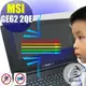 【EZstick】MSI GE62 2QE 防藍光護眼螢幕貼 靜電吸附 抗藍光