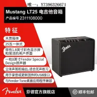 在飛比找Yahoo!奇摩拍賣優惠-詩佳影音Fender 芬德 Mustang LT25 電吉他