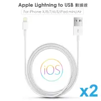 在飛比找博客來優惠-[2入組] Apple Lightning 8Pin iPh