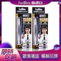 在飛比找Yahoo奇摩購物中心優惠-FastWhite齒速白 男仕隨身牙齒美白筆2入超值組