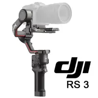 在飛比找momo購物網優惠-【DJI】RS3 套裝版 手持雲台 單眼/微單相機三軸穩定器