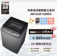 在飛比找Yahoo!奇摩拍賣優惠-易力購【 TOSHIBA 東芝原廠正品全新】 單槽變頻洗衣機