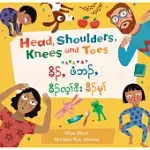 HEAD, SHOULDERS, KNEES AND TOES