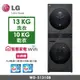 LG WashTower AI智控洗乾衣機 洗衣13公斤+乾衣10公斤 WD-S1310B