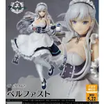 (特價)現貨 代理 EMONTOYS 碧藍航線 貝爾法斯特 1/7 PVC 銀髮 白髮  巨乳 女僕 茶會 皇家 婆