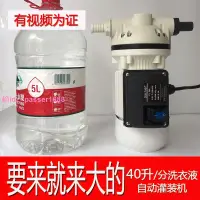 在飛比找樂天市場購物網優惠-灌裝機粘稠液體飲料白酒小型數控全自動洗潔精洗衣液食用油定量機