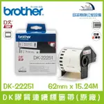 BROTHER DK-22251 DK膠質連續標籤帶(原廠) 白底紅黑字 62MM X 15.24M