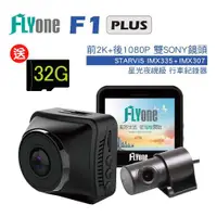 在飛比找ETMall東森購物網優惠-FLYone F1 PLUS 前2K+後1080P 雙SON