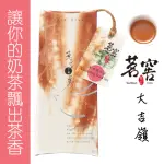 【CAOLY TEA 茗窖茶莊】印度大吉嶺紅茶茶葉50G(麝香葡萄風味)