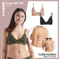 在飛比找PChome24h購物優惠-【Icebreaker】女 Siren 細肩帶內衣-BF15
