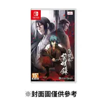 在飛比找鮮拾優惠-【Nintendo 任天堂】NS Switch 薄櫻鬼 真改