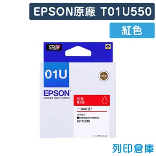 【EPSON】T01U550 / C13T01U550 (NO.01U) 原廠紅色墨水匣 (10折)