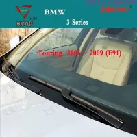 在飛比找Yahoo!奇摩拍賣優惠-精致生活 BMW 寶馬 E91雨刷 (2005 ? 2009