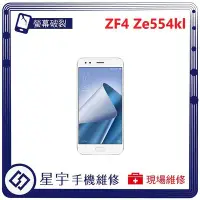 在飛比找Yahoo!奇摩拍賣優惠-[螢幕破裂] 台南專業 Asus ZenFone 4 ZE5