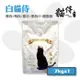 【Catpool 貓侍】白貓侍 天然無穀貓糧全齡挑嘴貓飼料-雞肉+鴨肉+靈芝+墨魚汁7kg