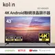 歌林Kolin 43型4K Android聯網液晶顯示器(KLT-43GU01)