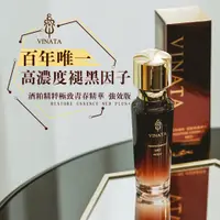 在飛比找蝦皮商城優惠-台酒生技 酒粕精粹極緻青春精華 強效版 30ml 台酒經銷 