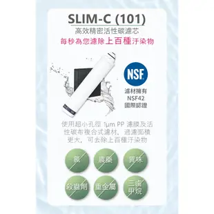 【BWT德國倍世】四道式鎂離子生飲櫥下式淨水器 SLIM 4 SLIM4 專用濾芯組合 直飲等級