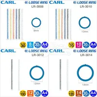 在飛比找蝦皮購物優惠-CARL多孔式膠環 A4-30孔活頁夾 LR-3008 LR