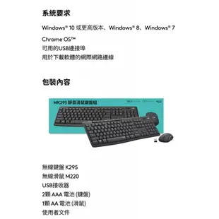 Logitech羅技 MK295 無線/多媒體按鍵/靜音/鍵鼠組/中文鍵盤滑鼠【GAME休閒館】