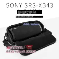 在飛比找露天拍賣優惠-滿299出貨適用 Sony SRS-XB43音箱保護套 XB